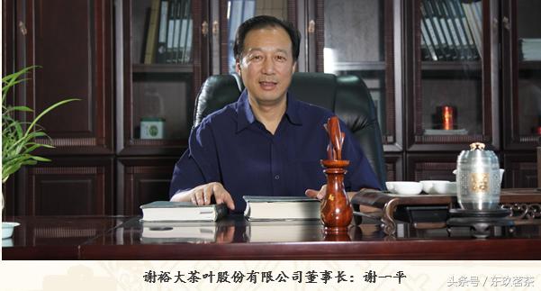 谢裕大茶行股票,谢裕大茶叶基地