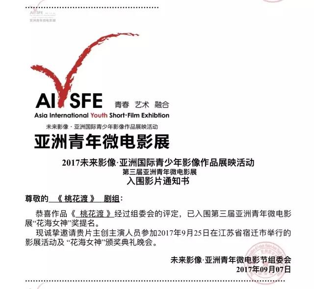 美丽中国第三季纪录片,第五届亚洲微电影大赛作品征集