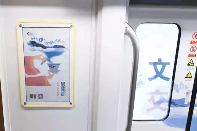 成都地铁设计,成都地铁广告2019