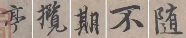 兰亭序中气韵贯通境界高,兰亭集序美在哪里