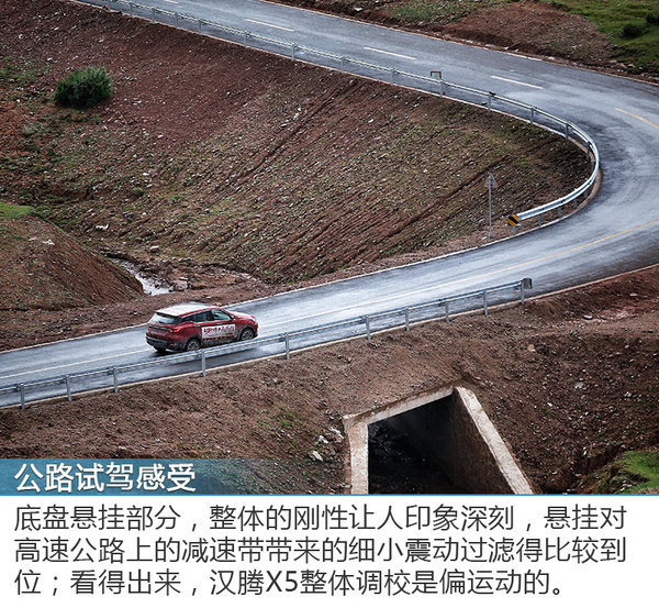24款汉腾x5深度评测,汉腾x5最高极速测试