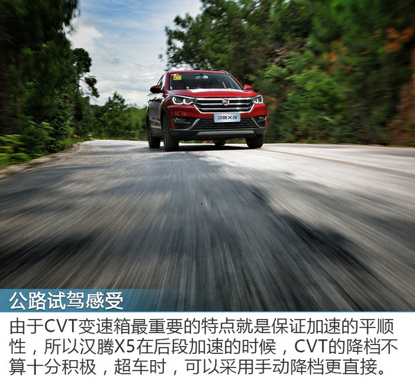 24款汉腾x5深度评测,汉腾x5最高极速测试