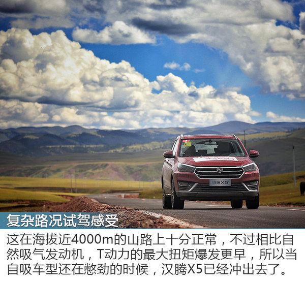 24款汉腾x5深度评测,汉腾x5最高极速测试