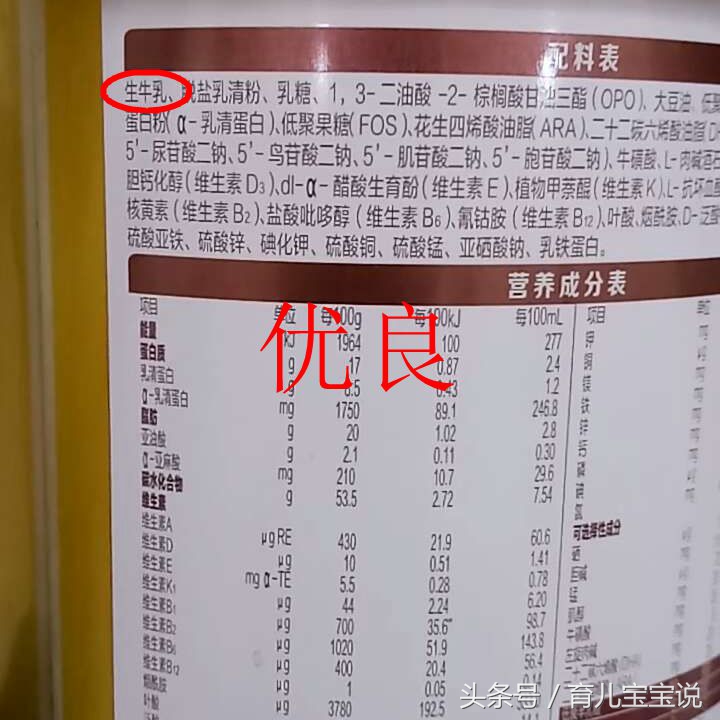 这才是真正的合格奶粉,奶粉不要踩坑的十个品牌