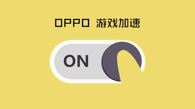 oppor11现在游戏体验怎么样,oppor11手机让游戏流畅到飞起