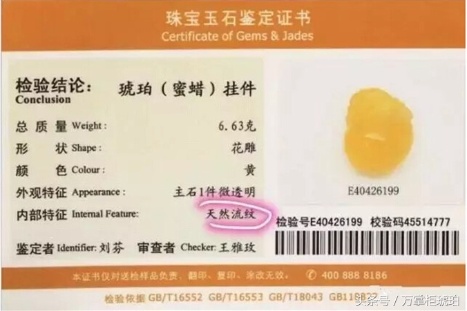 蜜蜡流淌纹和搅动纹的样子,琥珀蜜蜡流淌纹鉴别