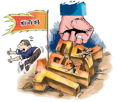 雅百特造假案,雅百特造假案例