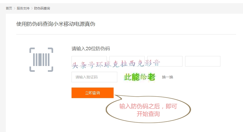 小米移动电源真假鉴别,小米移动电源1代雷军