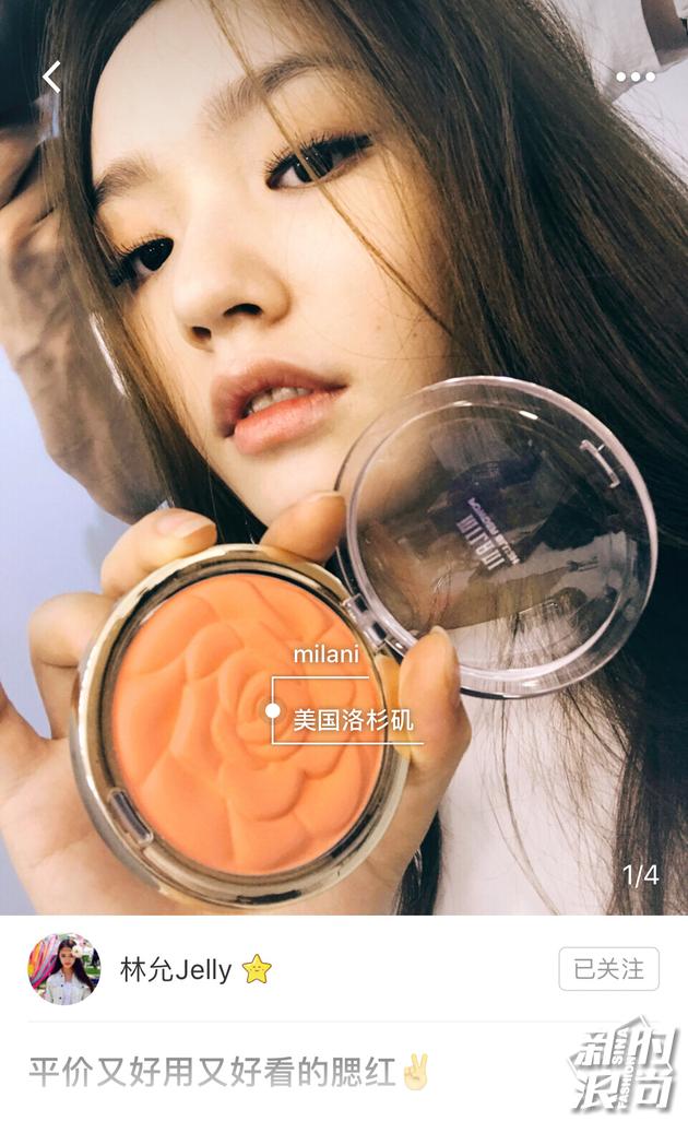 林允推荐的美妆博主有哪些,林允美妆平价图片