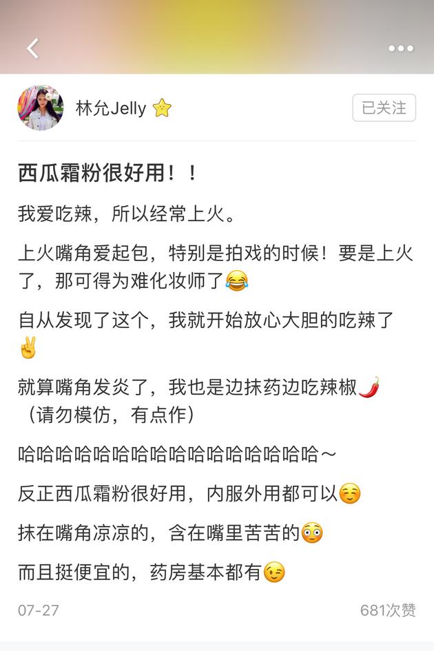 林允推荐的美妆博主有哪些,林允美妆平价图片