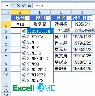 excel表格实用技巧纵向变为横向,excel数据核对实用技巧