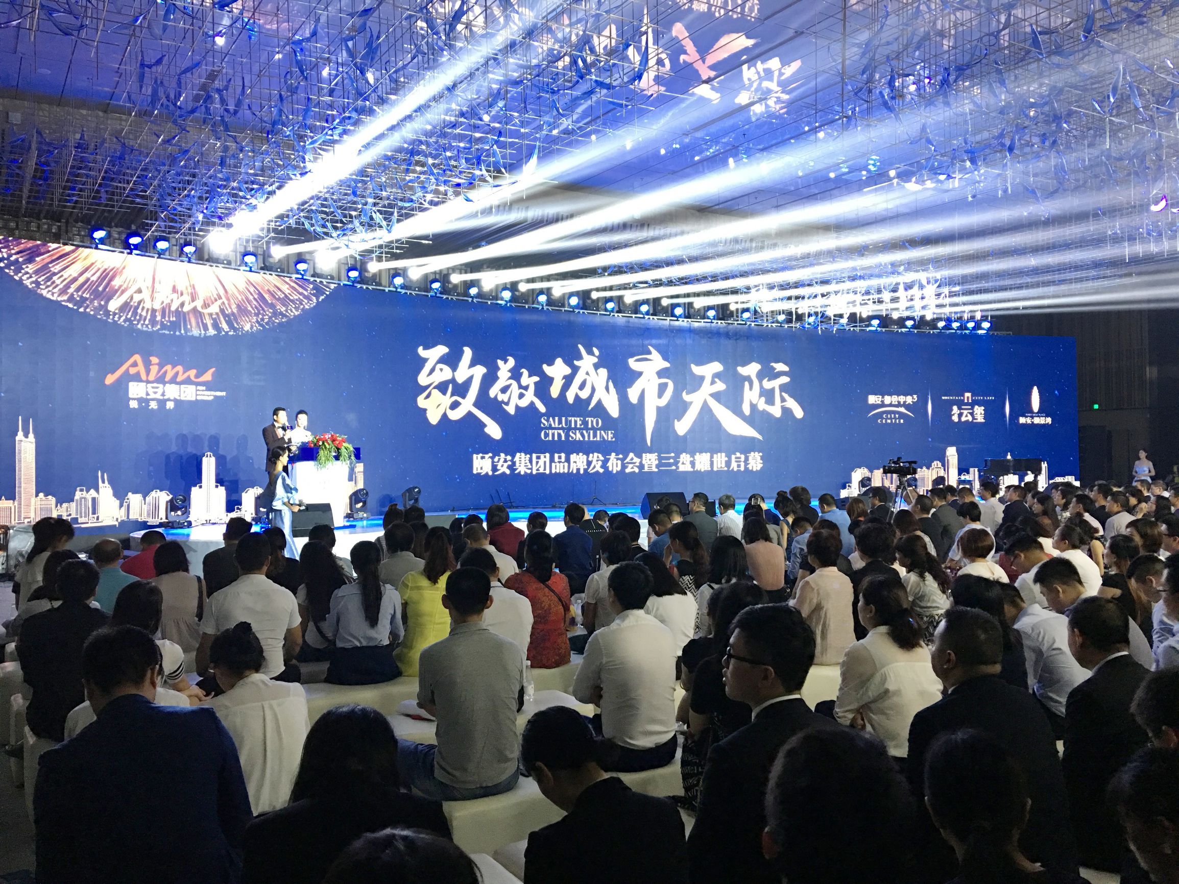 致敬发布会,致敬城市的力量发布会