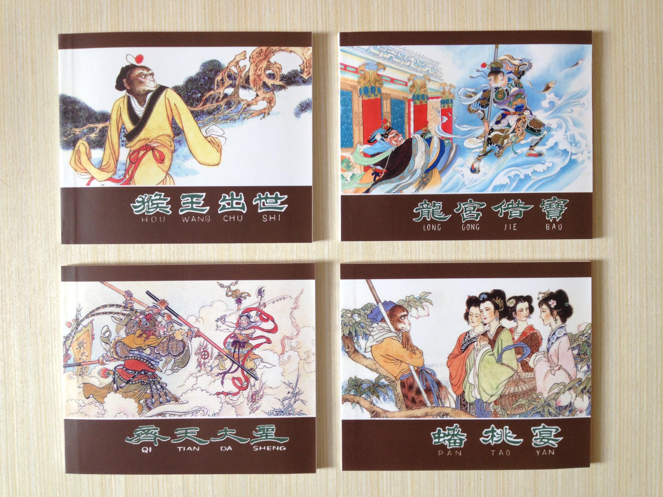 连环画西游记小学生简单又好看,自制连环画西游记