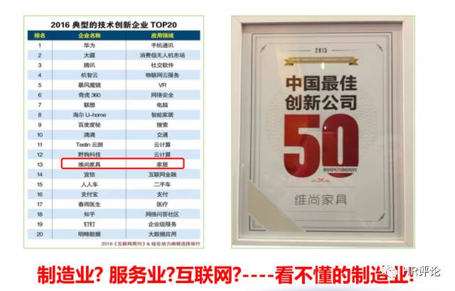 尚品宅配叶玖荣：HR如何与业务共舞？（上）