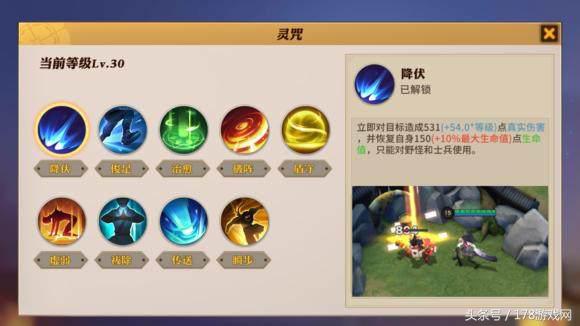 《阴阳师MOBA》亲测：6级点大招，武士之灵沦为小兵
