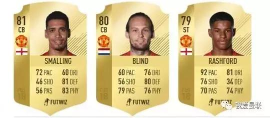 fifa18c罗曼联,fifa18曼联戈麦斯潜力