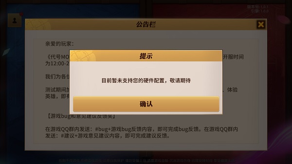 代号moba是什么手游,代号moba手游下载