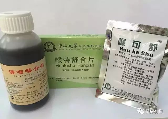 广州各大医院独门神药,2元好用的药