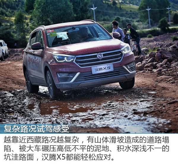 24款汉腾x5深度评测,汉腾x5最高极速测试