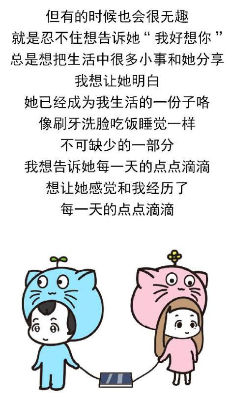 异地恋会聊私密话题正常么,异地恋之间可以聊一下什么