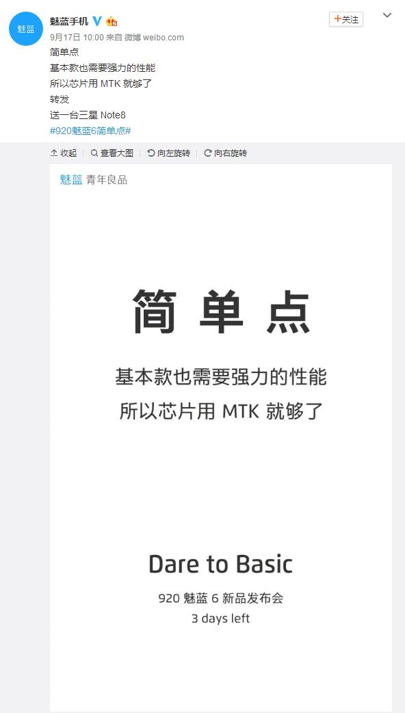 魅蓝6怎么样值得购买吗,魅蓝6性能怎么样