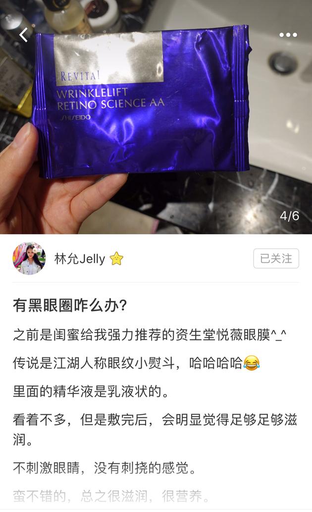 林允推荐的美妆博主有哪些,林允美妆平价图片