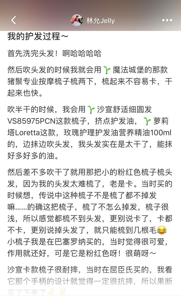 林允推荐的美妆博主有哪些,林允美妆平价图片