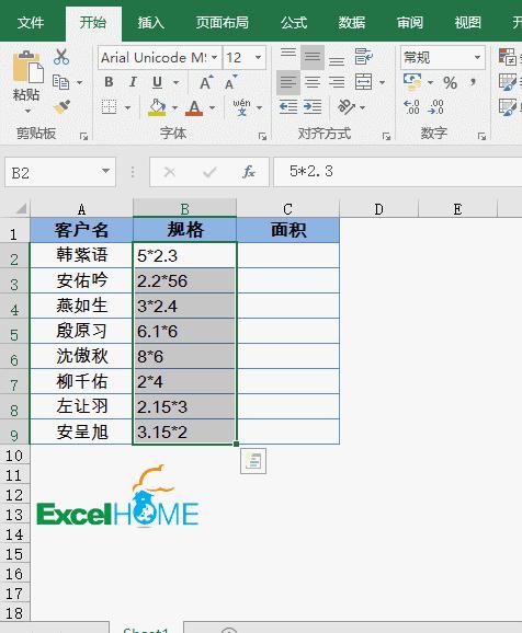 excel表格实用技巧纵向变为横向,excel数据核对实用技巧