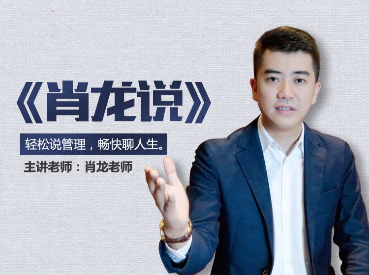 肖龙说战略,肖龙说房