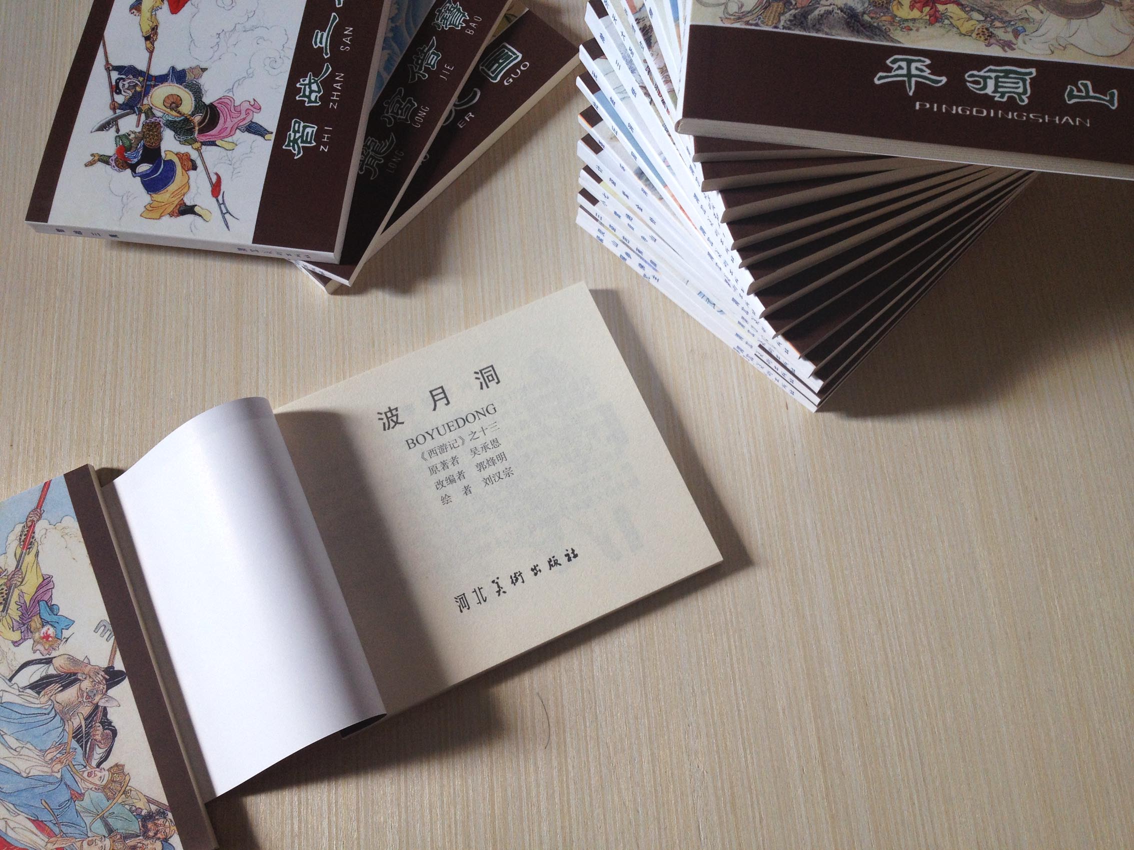 连环画西游记小学生简单又好看,自制连环画西游记