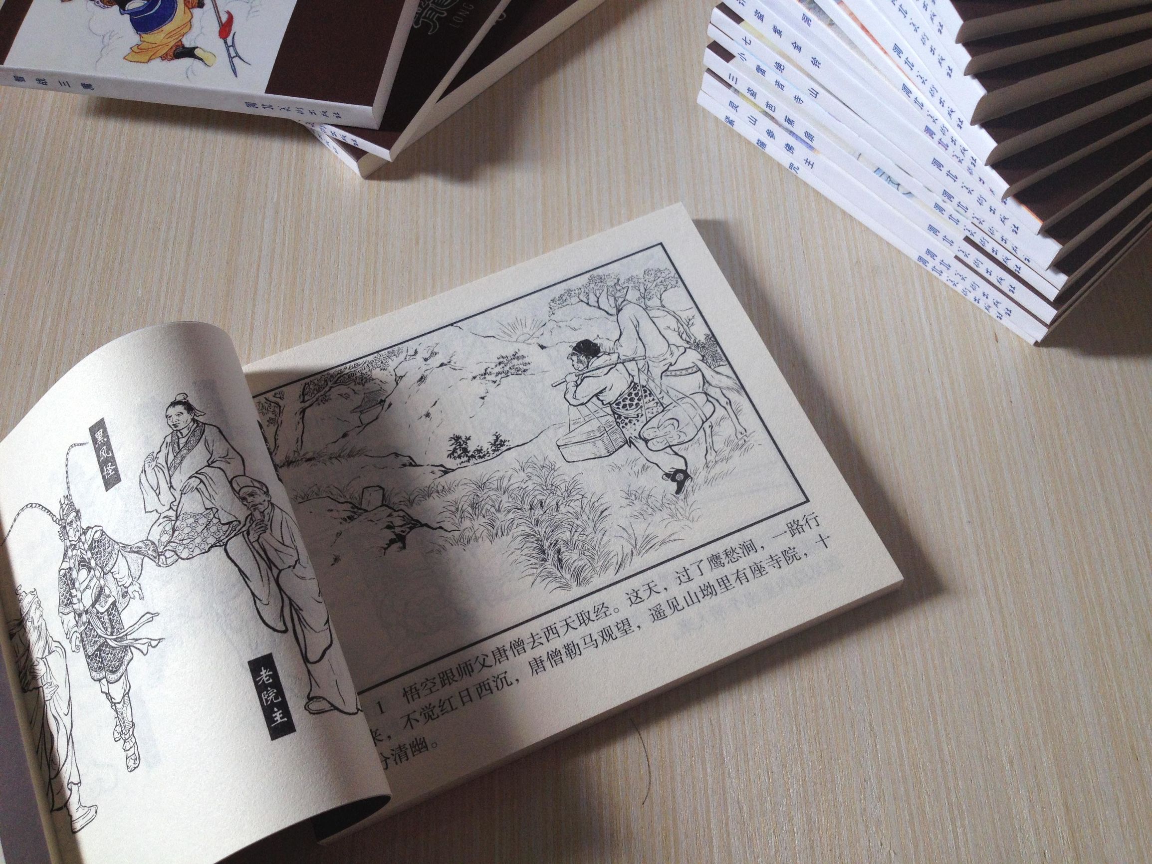 连环画西游记小学生简单又好看,自制连环画西游记