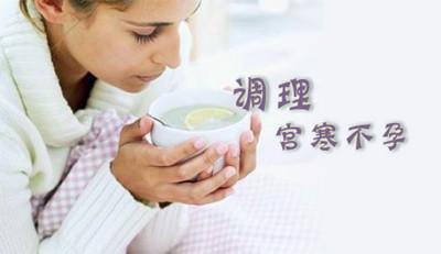 备孕妈妈需知道,想备孕的宝宝一定要调理好宫寒