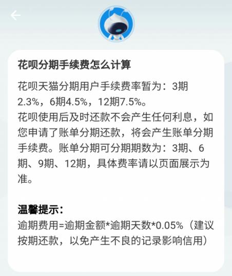 花呗账单分期和信用卡哪个划算,信用卡花呗白条哪个分期便宜
