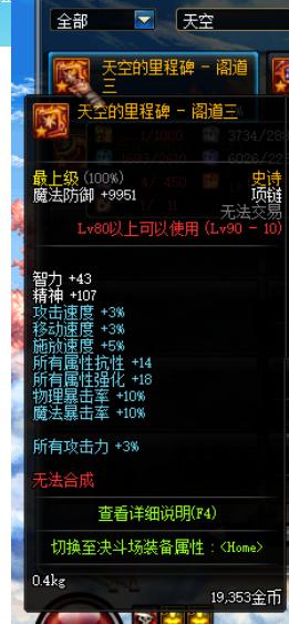 地下城与勇士：不吹不黑！DNF灯塔套的实力你想象不到！