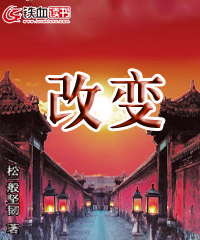 轻松日常流的历史小说推荐,科技流历史小说推荐