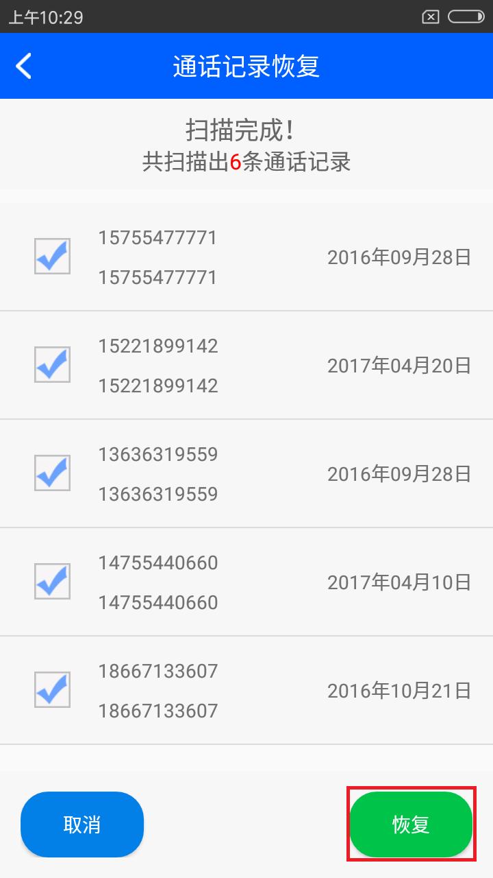 怎么查丈夫的手机通话记录,怎么才能知道老公每天的通话记录