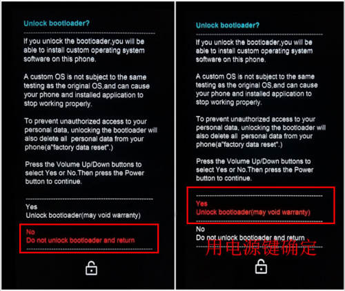 华为刷机解锁需要多久,华为刷机解锁教程图解