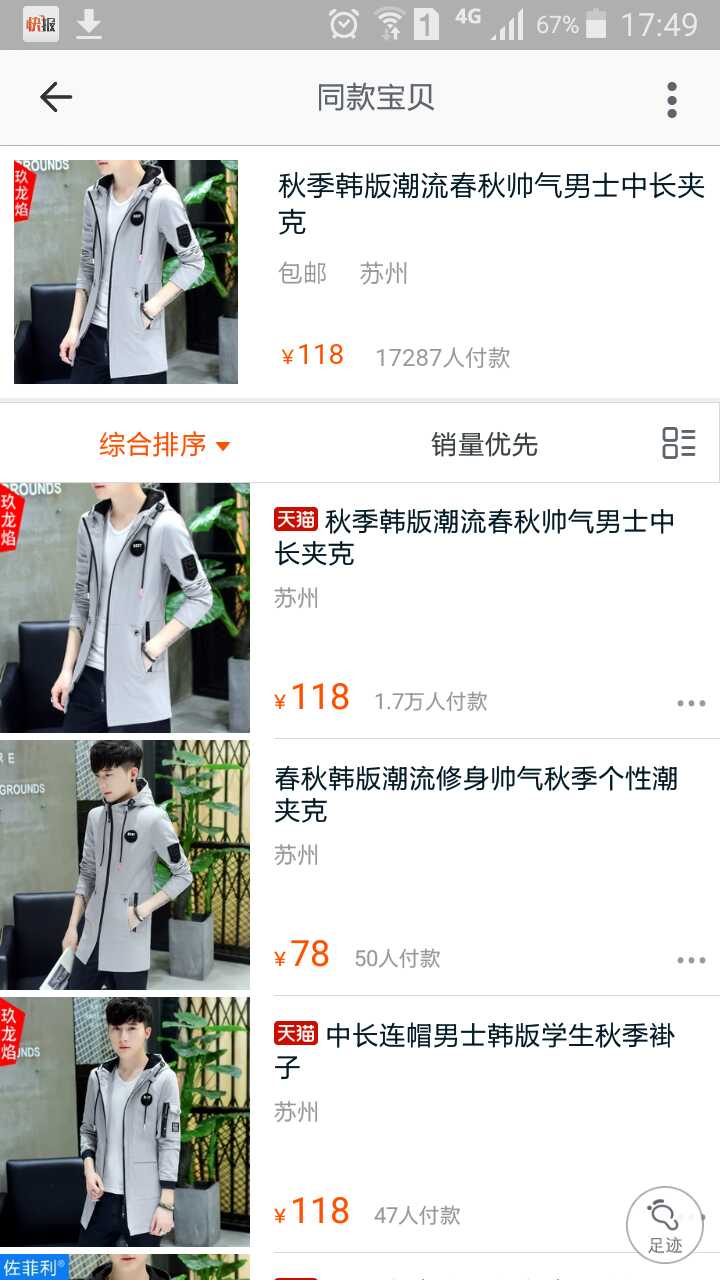 淘宝怎样的商品才能有手淘推荐,怎么在淘宝上淘到便宜又好的技巧