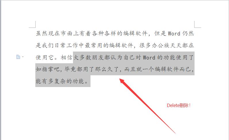 word中少有人知的办公秘诀,如何做好word办公