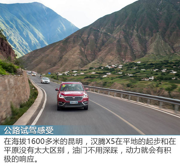 24款汉腾x5深度评测,汉腾x5最高极速测试