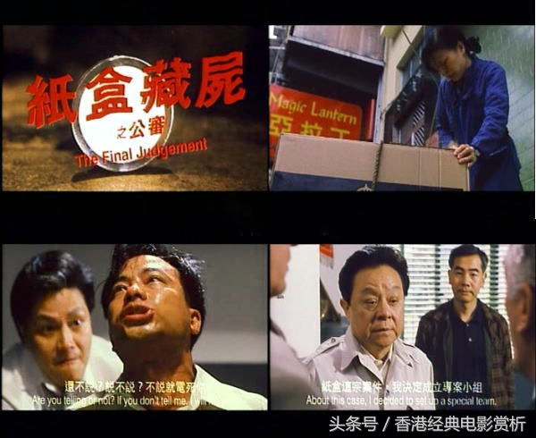 香港跑马地纸盒藏尸案没有人证仅凭科学鉴证将疑犯定罪？！