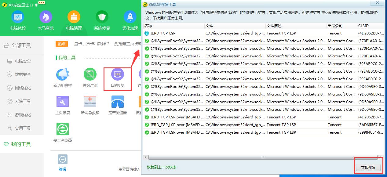 笔记本无法联网怎么处理,笔记本电脑无法联网怎么处置