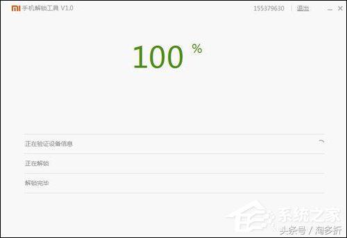 小米手机root无权限怎么解决,小米手机root权限获取