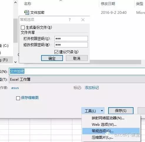 excel加密如何设置,加密excel怎么解密