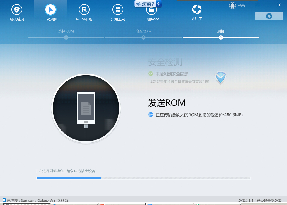 touchwiz未响应怎么解决,touchwiz主页可以删除吗