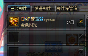 dnf强化装备提示没保护券怎么打字,dnf强化武器忘带保护