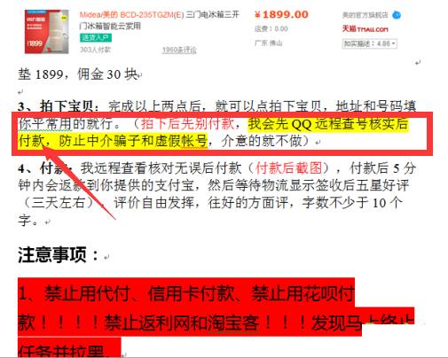 属于淘宝刷单诈骗的常用套路,掘金淘宝刷单骗局大揭秘