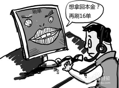 属于淘宝刷单诈骗的常用套路,掘金淘宝刷单骗局大揭秘