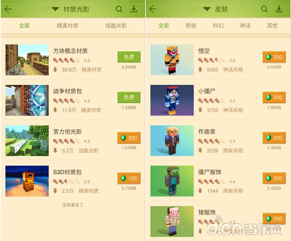 我的世界手游中国版顶级光影,我的世界手游最好的版本