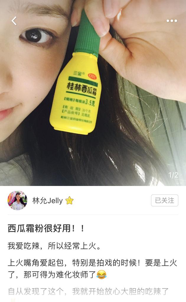林允推荐的美妆博主有哪些,林允美妆平价图片